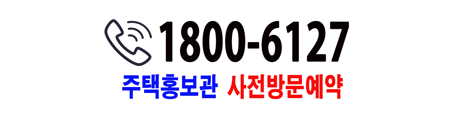 의정부 롯데캐슬 나리벡시티 대표번호