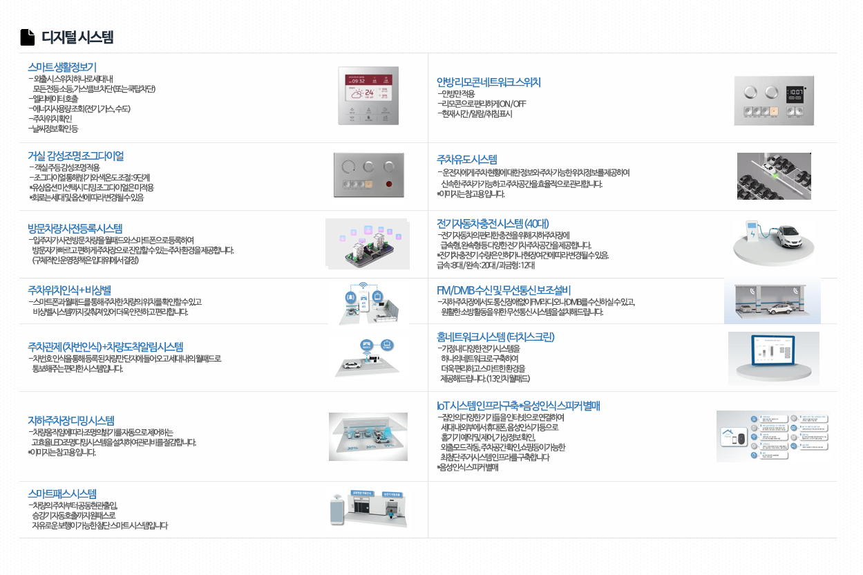 디지털시스템